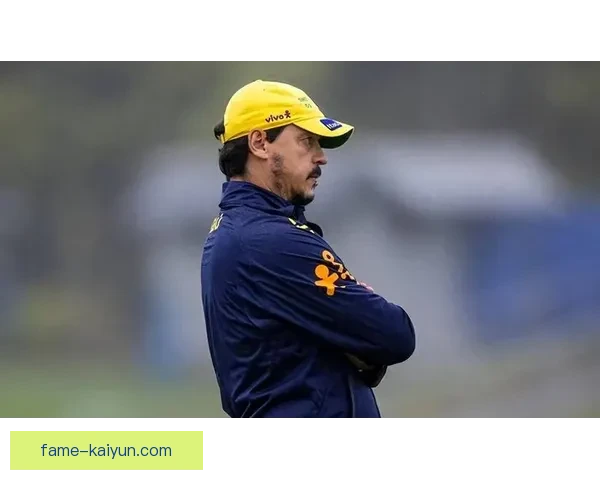 巴西队主帅风格 巴西队主帅风格