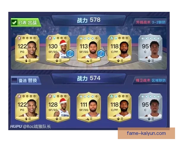 戴维斯防守选择分析：球队战术与个人能力的相互影响